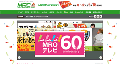 Desktop Screenshot of mro.co.jp